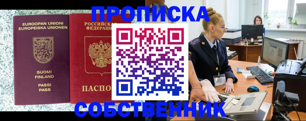 прописка 2025 в Ивдели