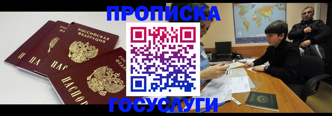 прописка для военкомата в Ивдели