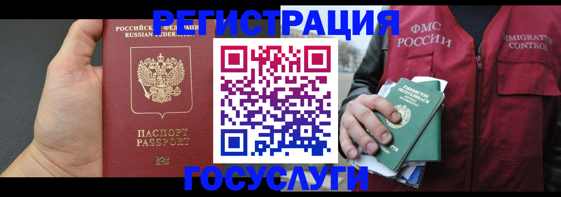 прописка от собственника в Ивдели