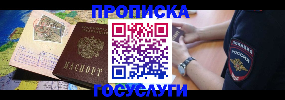 временная регистрация собственник в Ивдели