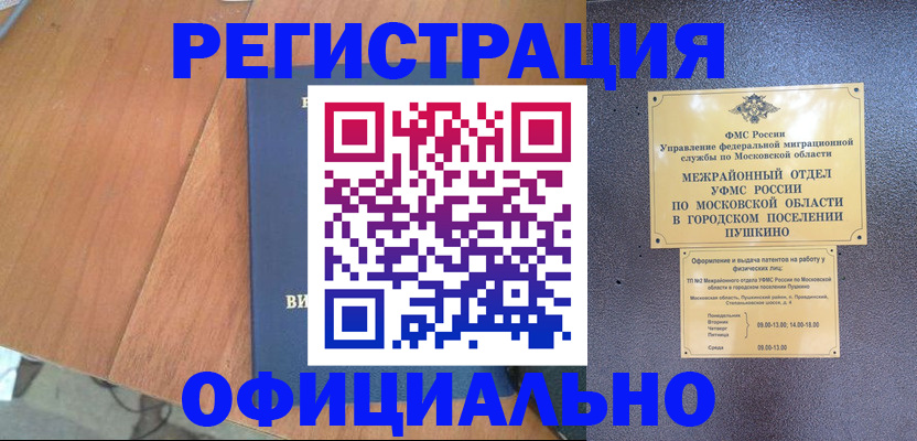 регистрация в Ивдели