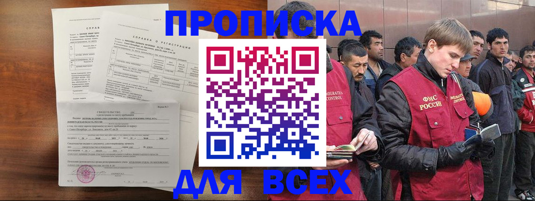 регистрация в Ивдели