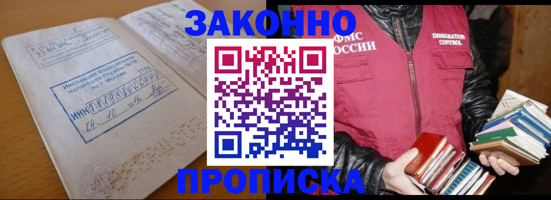 прописка для школы в Ивдели