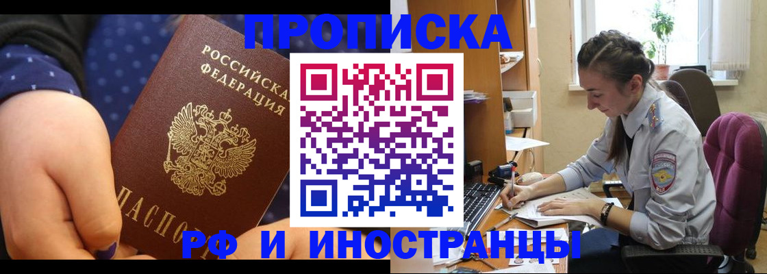 прописка штамп в Ивдели