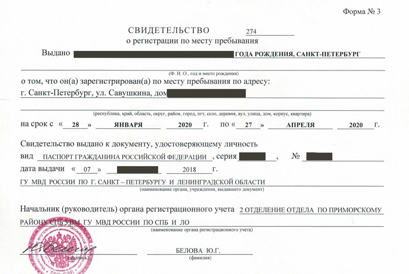 временная регистрация в Ивдели